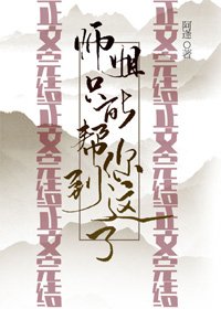 師姐只能幫你到這了