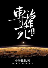 专治作死事务所/专治作死[未来]